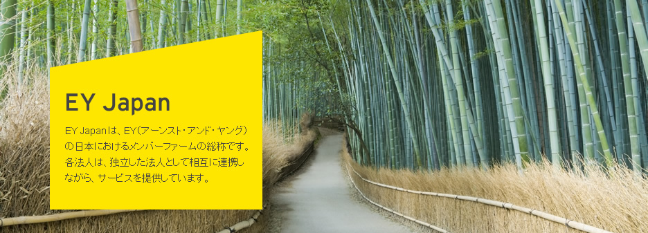 EY Japan